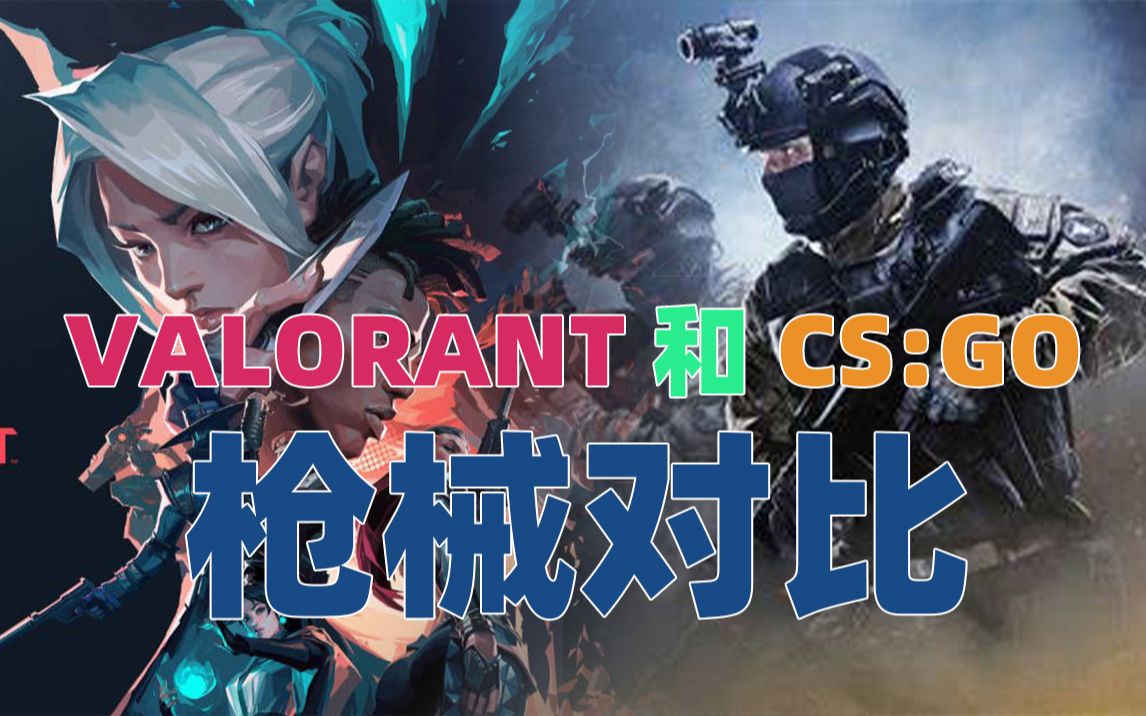 STAR SPORTS下载-九游官网:《CS:GO》Major赛事与《Valorant》冠军赛的战术较量的简单介绍