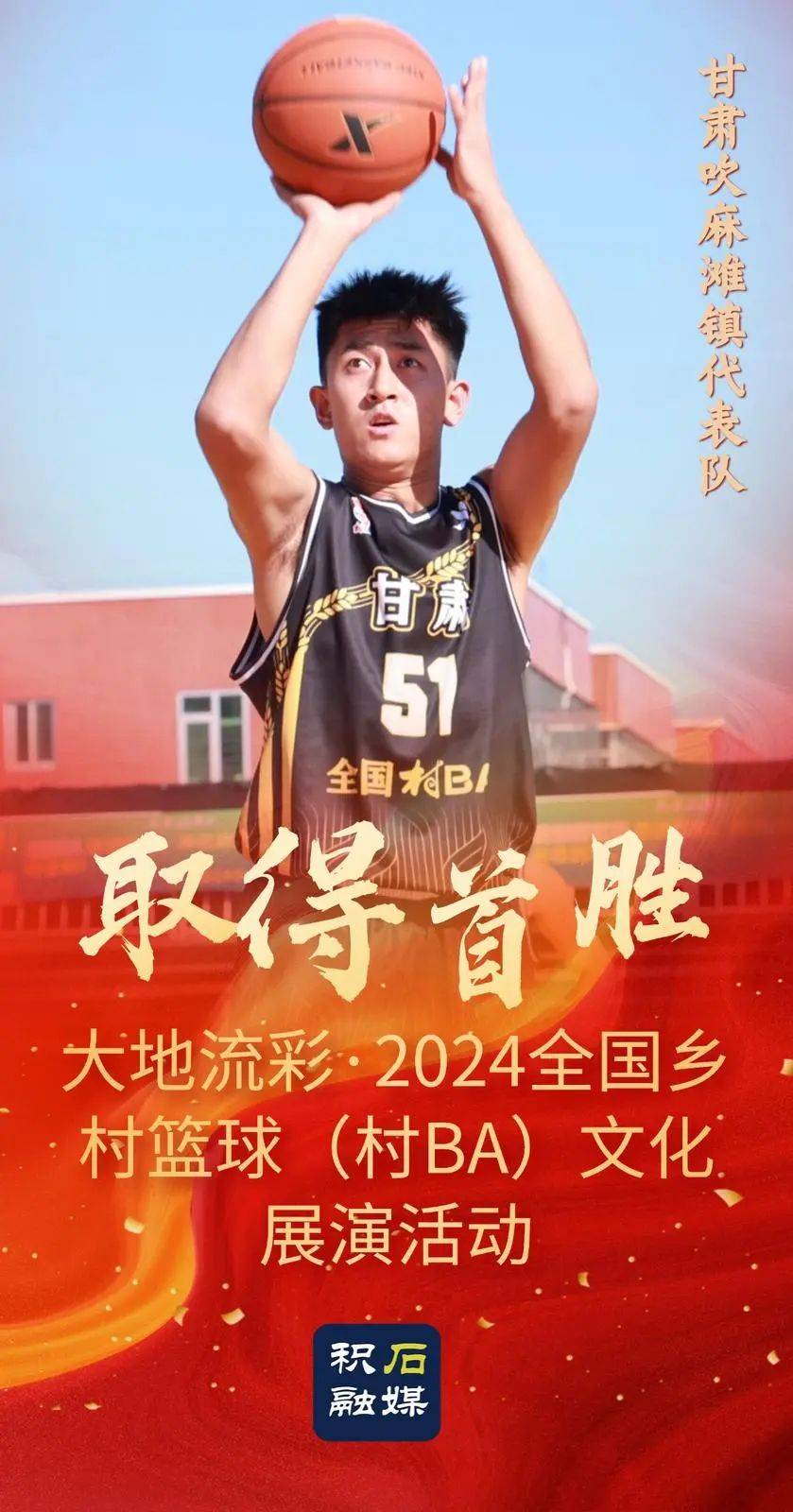 Xingkong-野生篮球运动在乡村地区掀起新热潮，促进乡村振兴战略的简单介绍